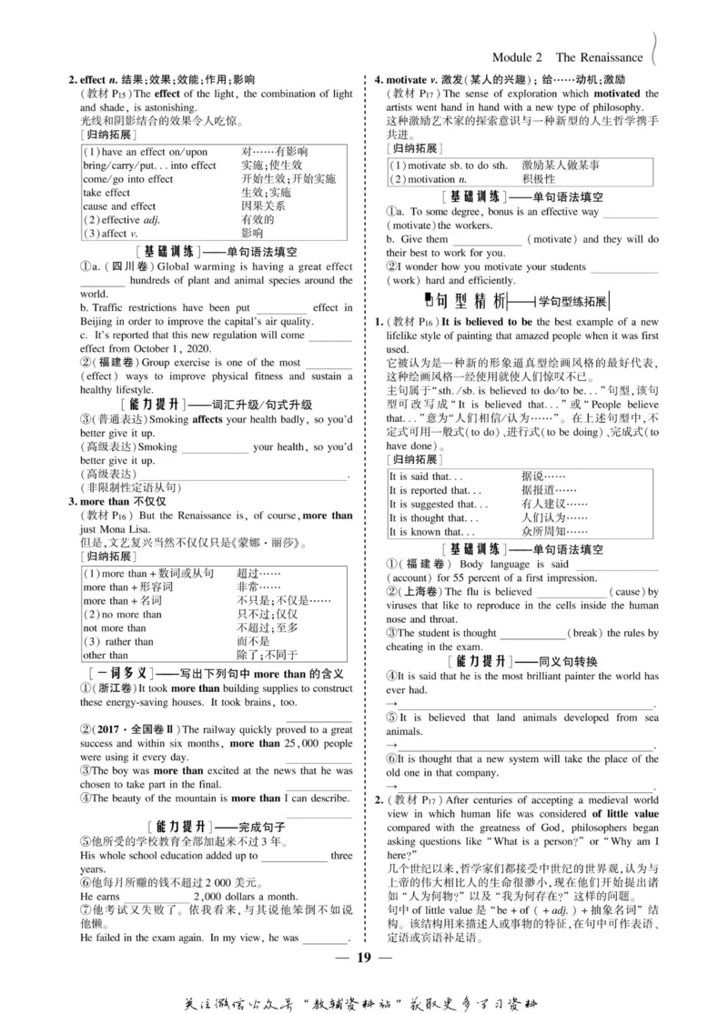 名师同步导学英语外研版选修8_名师同步导学_高中英语