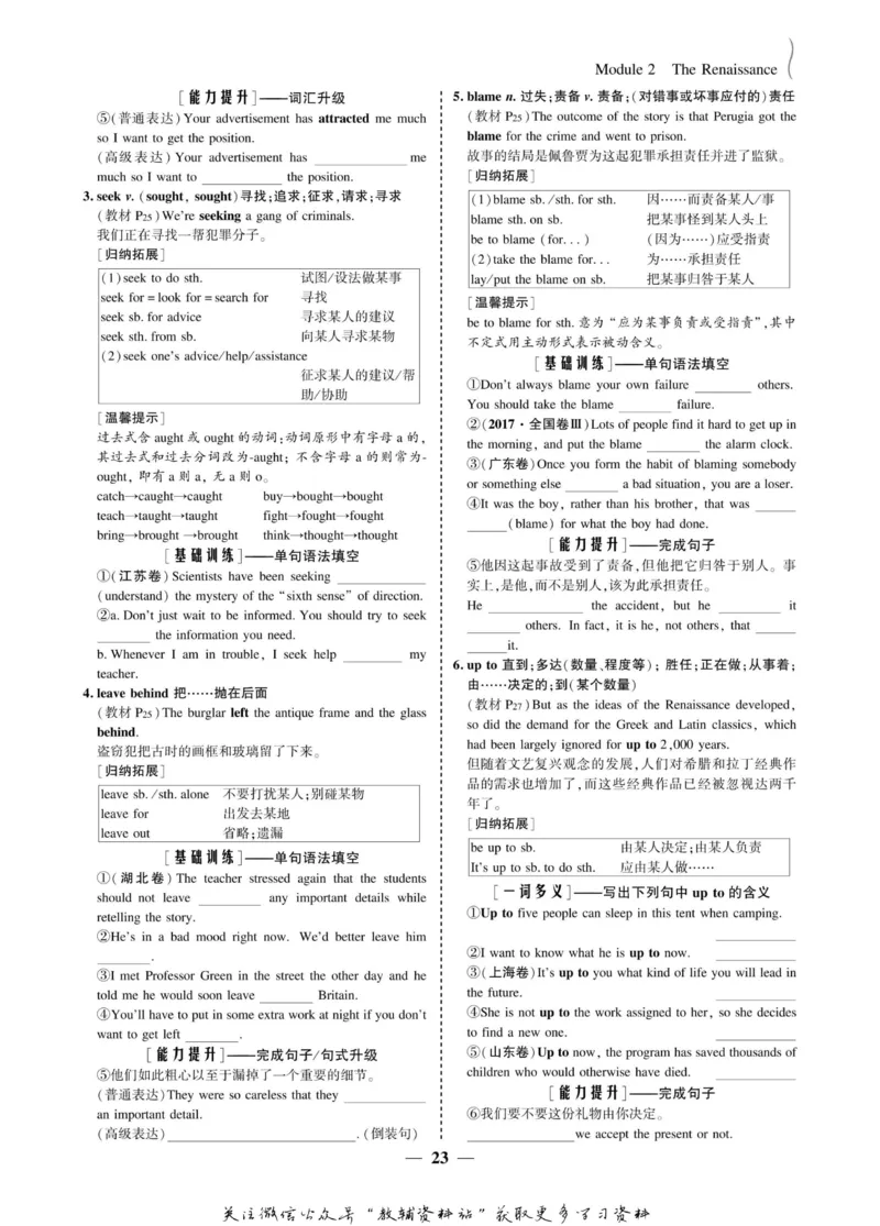 名师同步导学英语外研版选修8_名师同步导学_高中英语