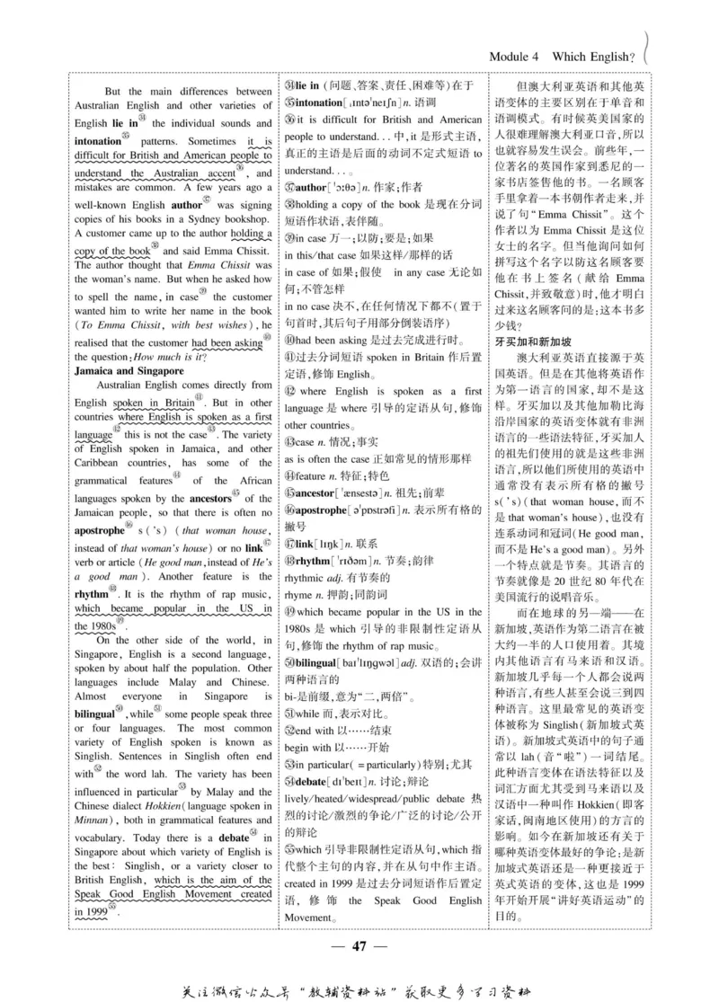 名师同步导学英语外研版选修8_名师同步导学_高中英语