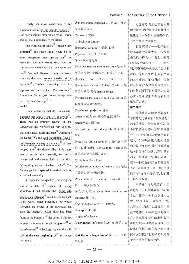 名师同步导学英语外研版选修8_名师同步导学_高中英语