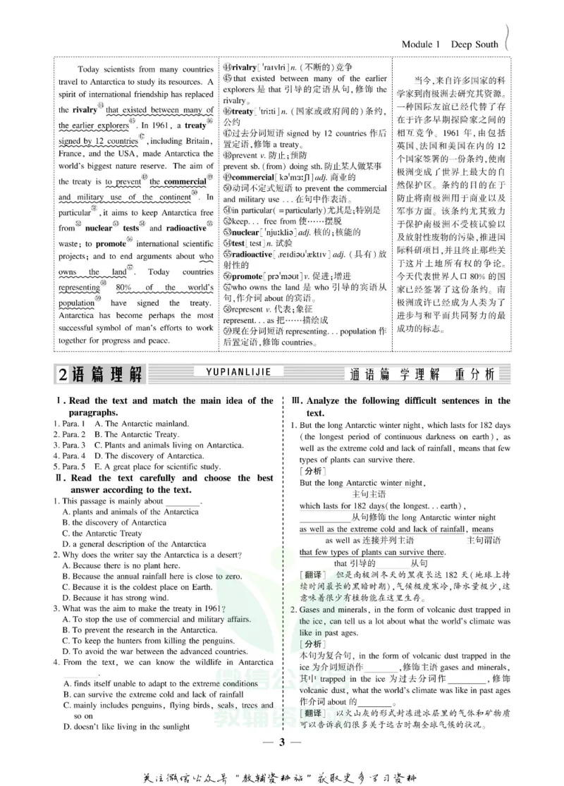 名师同步导学英语外研版选修8_名师同步导学_高中英语