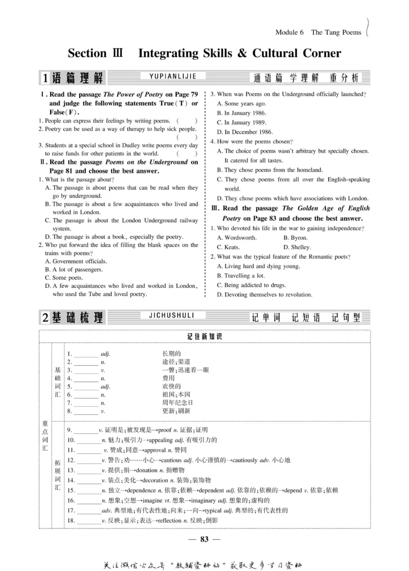 名师同步导学英语外研版选修8_名师同步导学_高中英语