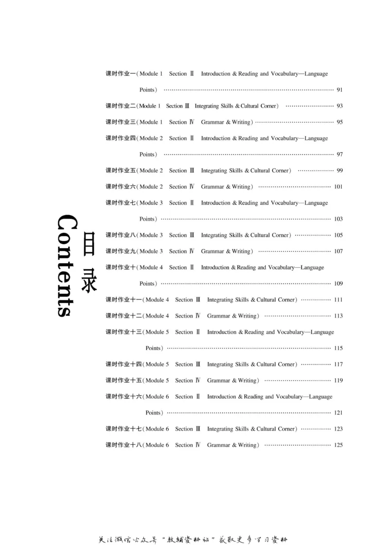 名师同步导学英语外研版选修8_名师同步导学_高中英语