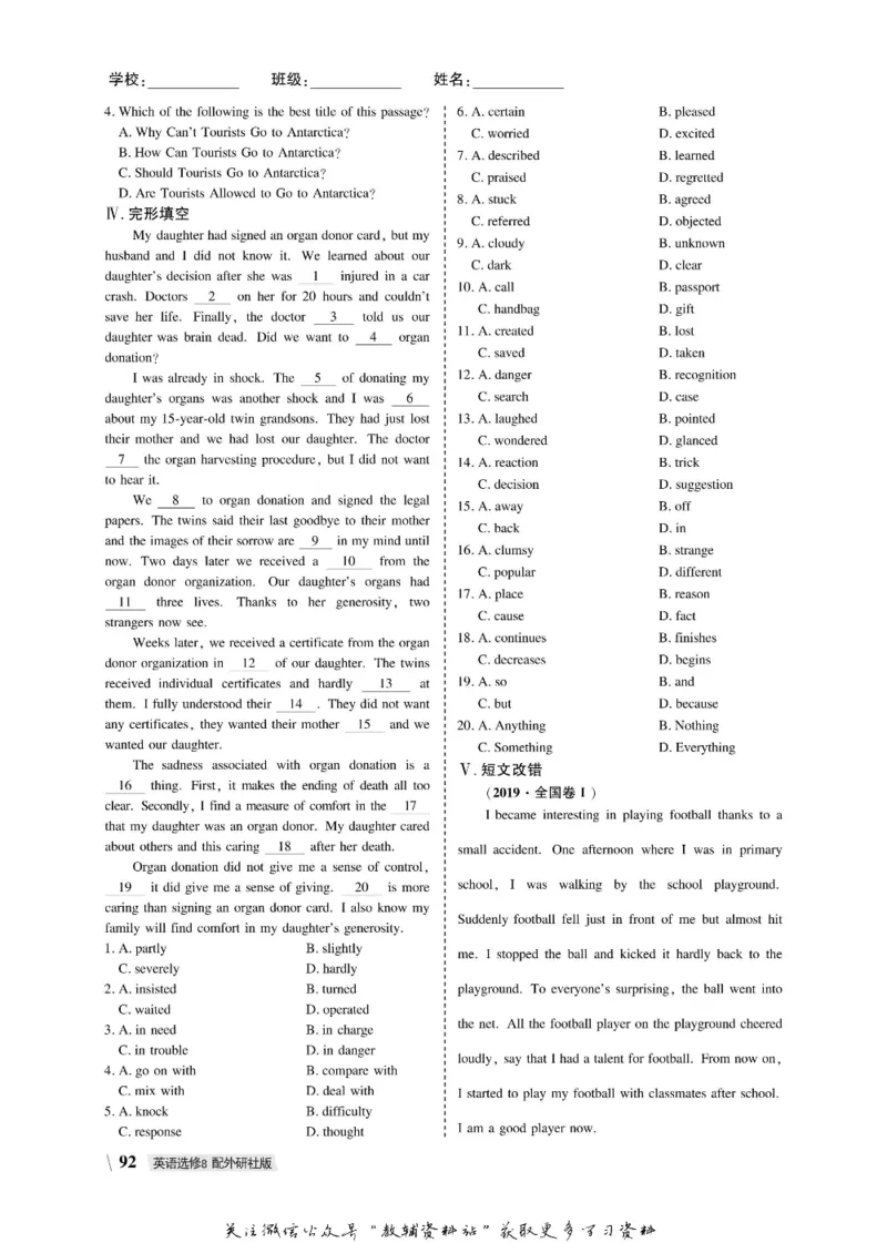 名师同步导学英语外研版选修8_名师同步导学_高中英语