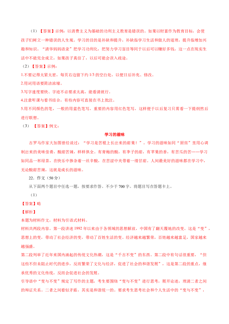 黄金卷02-赢在高考&middot;黄金8卷备战2024年高考语文模拟卷（北京专用）（参考答案）_01高考语文_4.22024年新高考资料_4.2024年高考模拟预测试卷