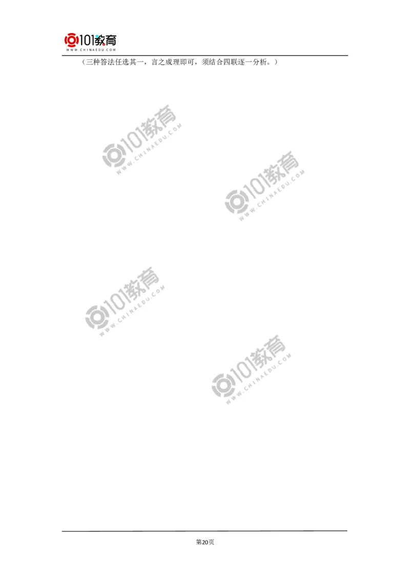 《登高》《琵琶行并序》_同步视频课高中语文_新版人教版_新人教版高中语文必修一二_新人教版高中语文必修第一册_101教育语文必修第一册配套学案和练习