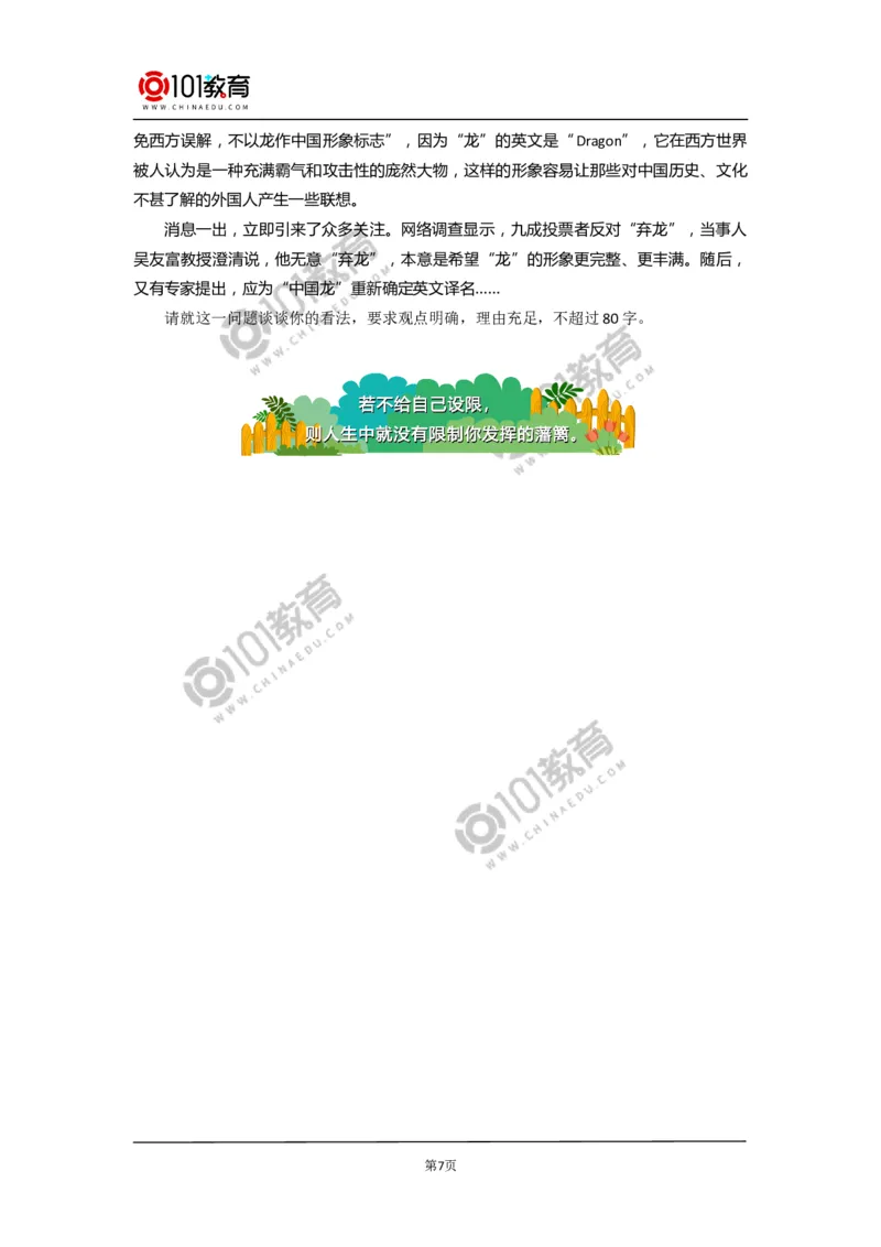 《登高》《琵琶行并序》_同步视频课高中语文_新版人教版_新人教版高中语文必修一二_新人教版高中语文必修第一册_101教育语文必修第一册配套学案和练习