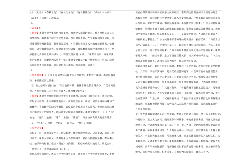 原创2020-2021学年选择性必修上册第一单元达标检测卷语文A卷学生版_同步视频课高中语文_新版人教版_新人教版高二语文选修上中下_03部编高中语文选择性必修上册_单元测试