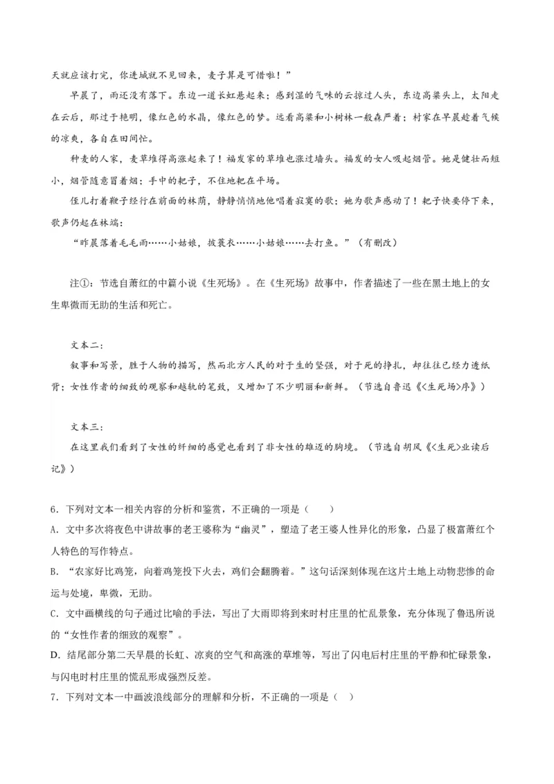 黄金卷02-赢在高考&middot;黄金8卷备战2024年高考语文模拟卷（新高考Ⅱ卷专用）（考试版）_01高考语文_4.22024年新高考资料_4.2024年高考模拟预测试卷