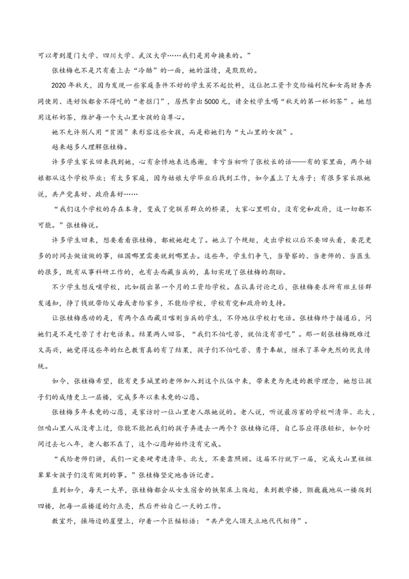 （全国乙卷）黄金卷02-赢在高考&middot;黄金8卷备战2024年高考语文模拟卷（全国通用）（考试版）_01高考语文_4.22024年新高考资料_4.2024年高考模拟预测试卷