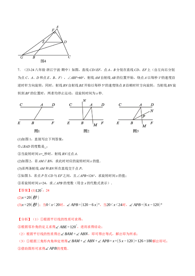 专题16.3期中压轴题专项复习（考试范围：第11~13章）（20大考点60题）（人教版）（教师版）_初中数学_八年级数学上册（人教版）_母题专项-U66_2025版