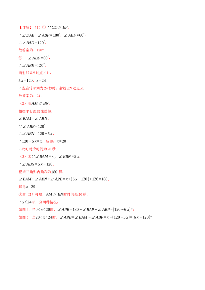 专题16.3期中压轴题专项复习（考试范围：第11~13章）（20大考点60题）（人教版）（教师版）_初中数学_八年级数学上册（人教版）_母题专项-U66_2025版