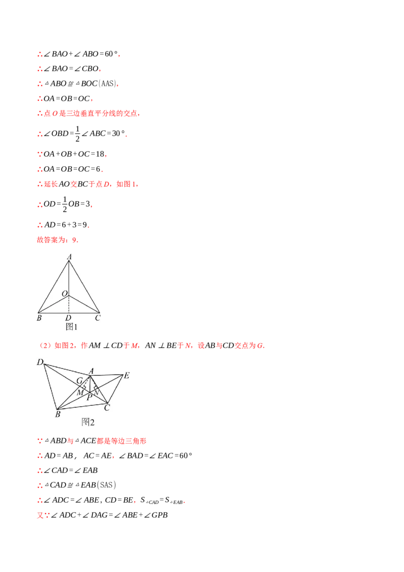 专题16.3期中压轴题专项复习（考试范围：第11~13章）（20大考点60题）（人教版）（教师版）_初中数学_八年级数学上册（人教版）_母题专项-U66_2025版