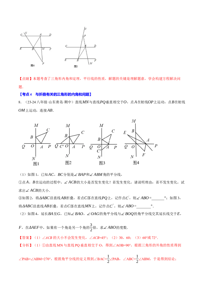 专题16.3期中压轴题专项复习（考试范围：第11~13章）（20大考点60题）（人教版）（教师版）_初中数学_八年级数学上册（人教版）_母题专项-U66_2025版