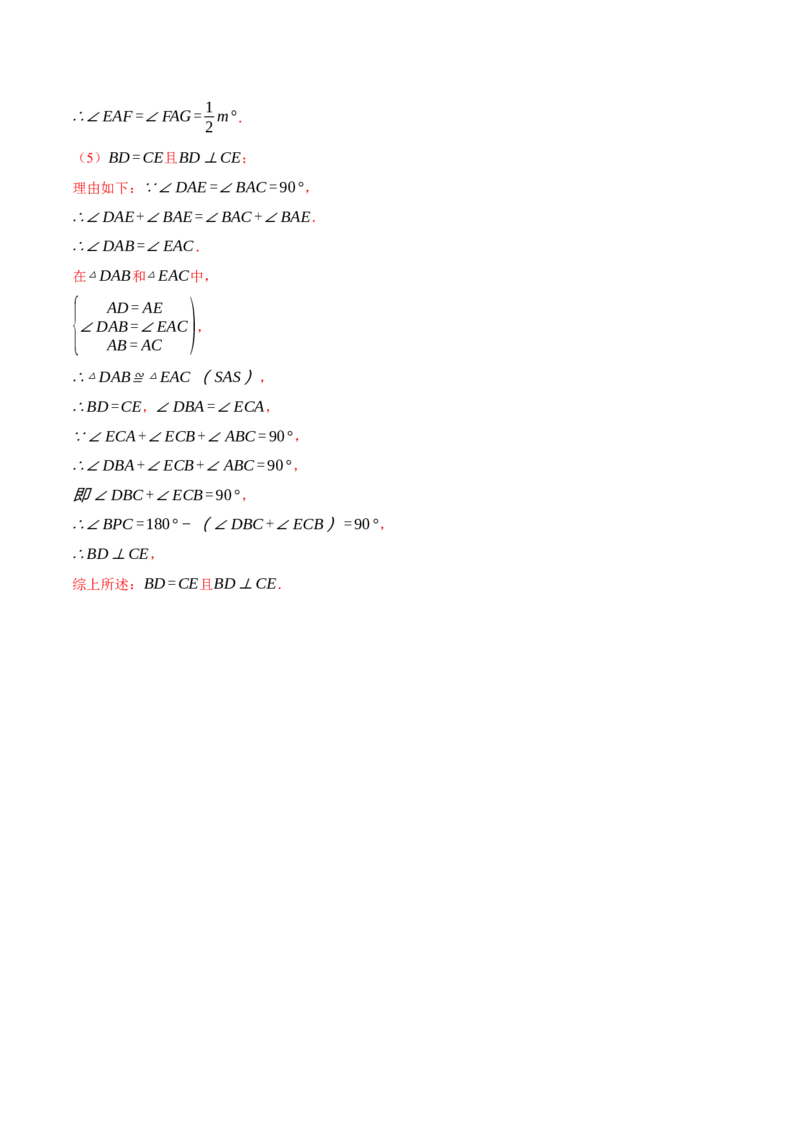 专题16.3期中压轴题专项复习（考试范围：第11~13章）（20大考点60题）（人教版）（教师版）_初中数学_八年级数学上册（人教版）_母题专项-U66_2025版