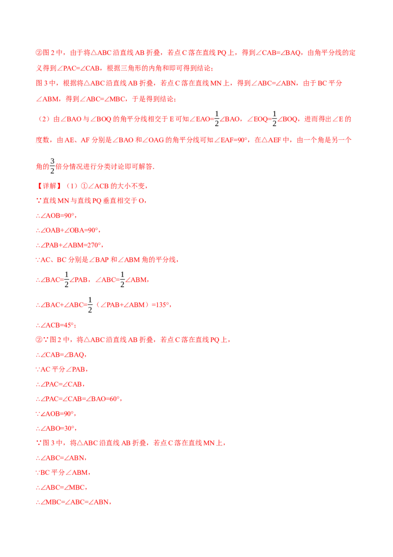 专题16.3期中压轴题专项复习（考试范围：第11~13章）（20大考点60题）（人教版）（教师版）_初中数学_八年级数学上册（人教版）_母题专项-U66_2025版