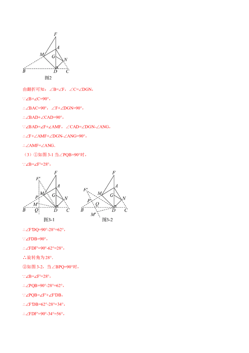 专题16.3期中压轴题专项复习（考试范围：第11~13章）（20大考点60题）（人教版）（教师版）_初中数学_八年级数学上册（人教版）_母题专项-U66_2025版