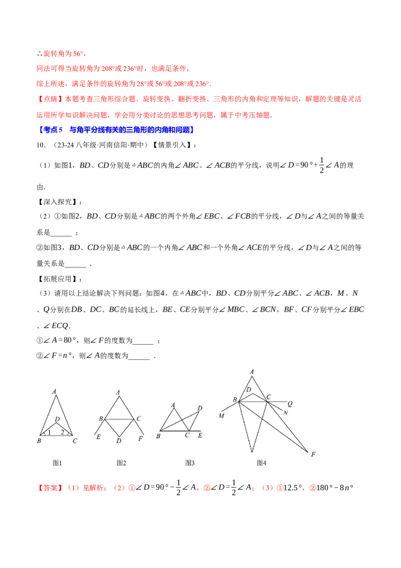 专题16.3期中压轴题专项复习（考试范围：第11~13章）（20大考点60题）（人教版）（教师版）_初中数学_八年级数学上册（人教版）_母题专项-U66_2025版