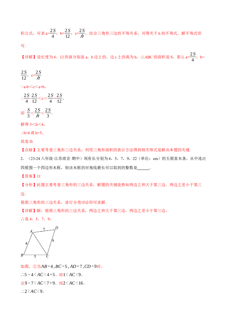 专题16.3期中压轴题专项复习（考试范围：第11~13章）（20大考点60题）（人教版）（教师版）_初中数学_八年级数学上册（人教版）_母题专项-U66_2025版