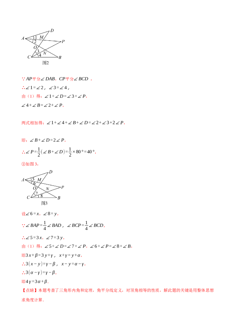 专题16.3期中压轴题专项复习（考试范围：第11~13章）（20大考点60题）（人教版）（教师版）_初中数学_八年级数学上册（人教版）_母题专项-U66_2025版