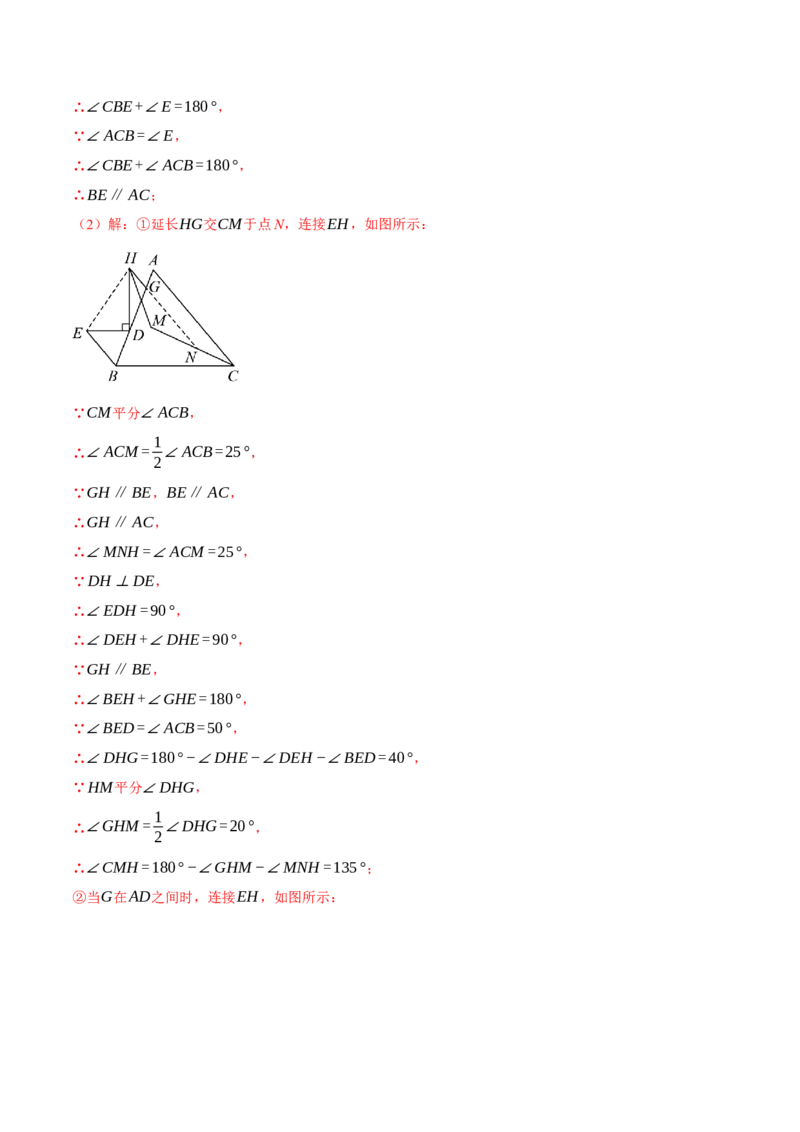 专题16.3期中压轴题专项复习（考试范围：第11~13章）（20大考点60题）（人教版）（教师版）_初中数学_八年级数学上册（人教版）_母题专项-U66_2025版