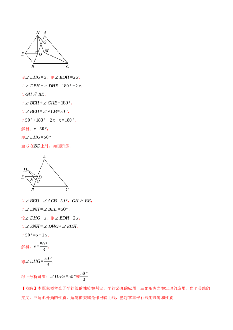 专题16.3期中压轴题专项复习（考试范围：第11~13章）（20大考点60题）（人教版）（教师版）_初中数学_八年级数学上册（人教版）_母题专项-U66_2025版