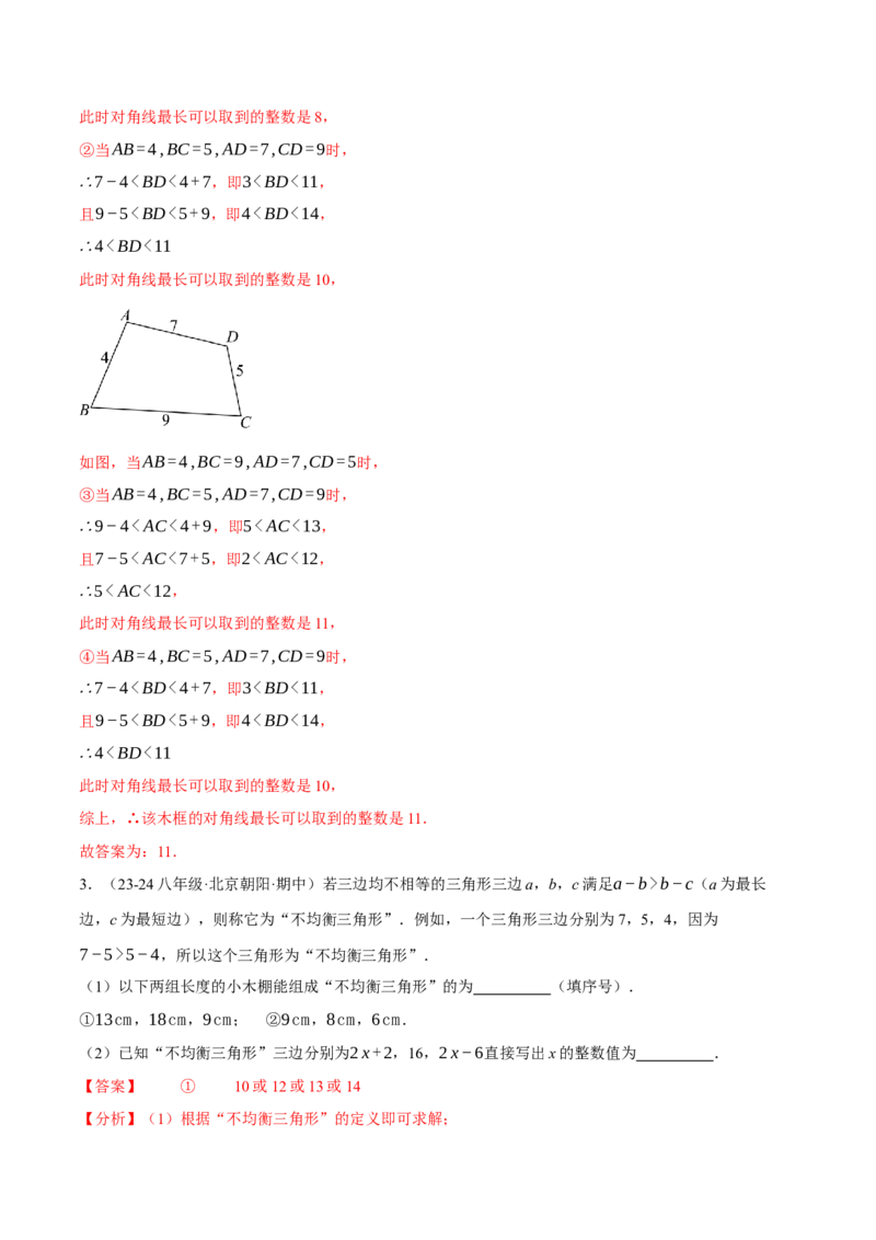 专题16.3期中压轴题专项复习（考试范围：第11~13章）（20大考点60题）（人教版）（教师版）_初中数学_八年级数学上册（人教版）_母题专项-U66_2025版