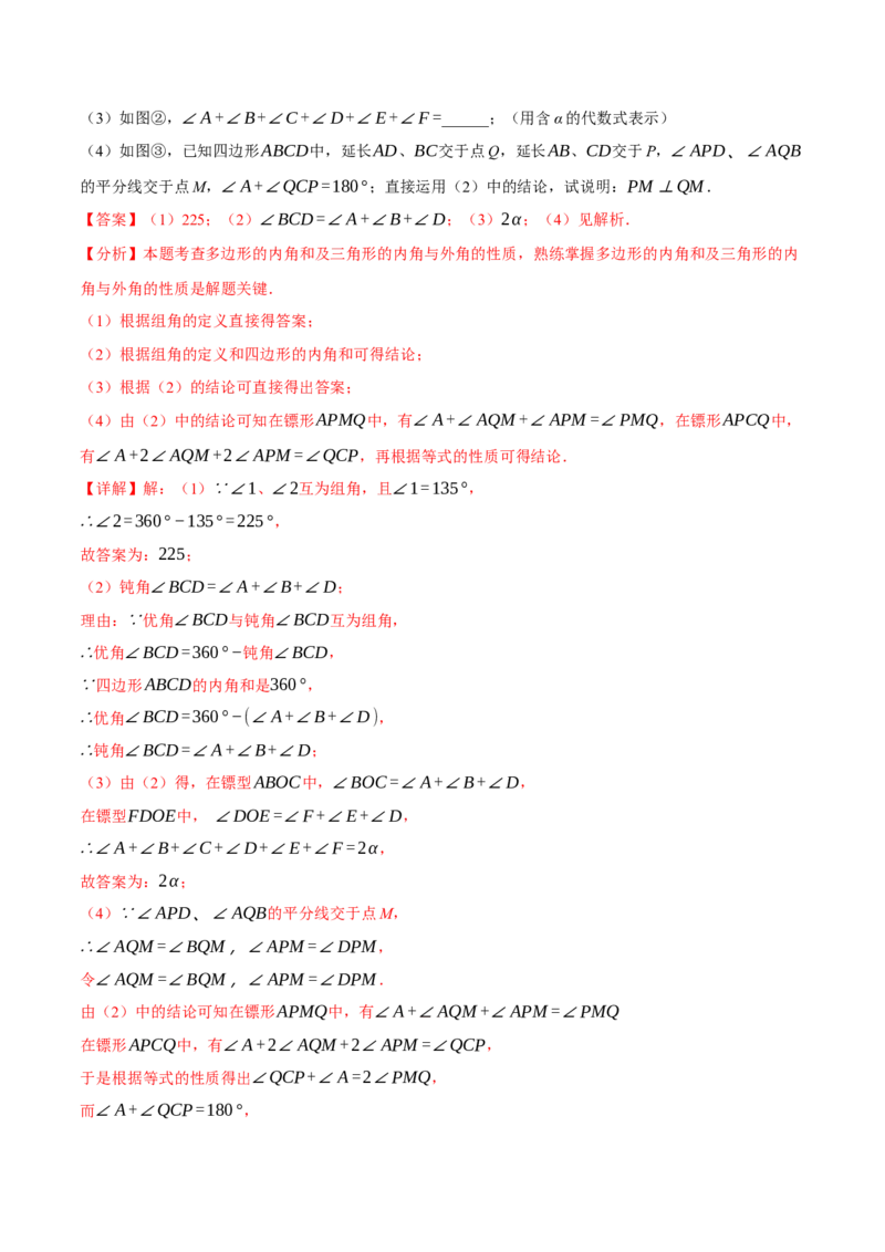 专题16.3期中压轴题专项复习（考试范围：第11~13章）（20大考点60题）（人教版）（教师版）_初中数学_八年级数学上册（人教版）_母题专项-U66_2025版
