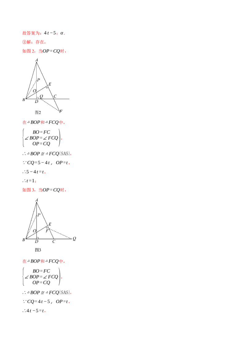 专题16.3期中压轴题专项复习（考试范围：第11~13章）（20大考点60题）（人教版）（教师版）_初中数学_八年级数学上册（人教版）_母题专项-U66_2025版
