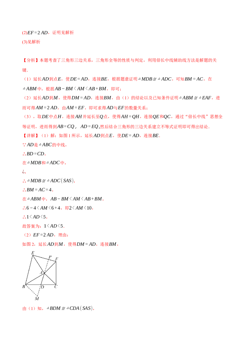 专题16.3期中压轴题专项复习（考试范围：第11~13章）（20大考点60题）（人教版）（教师版）_初中数学_八年级数学上册（人教版）_母题专项-U66_2025版