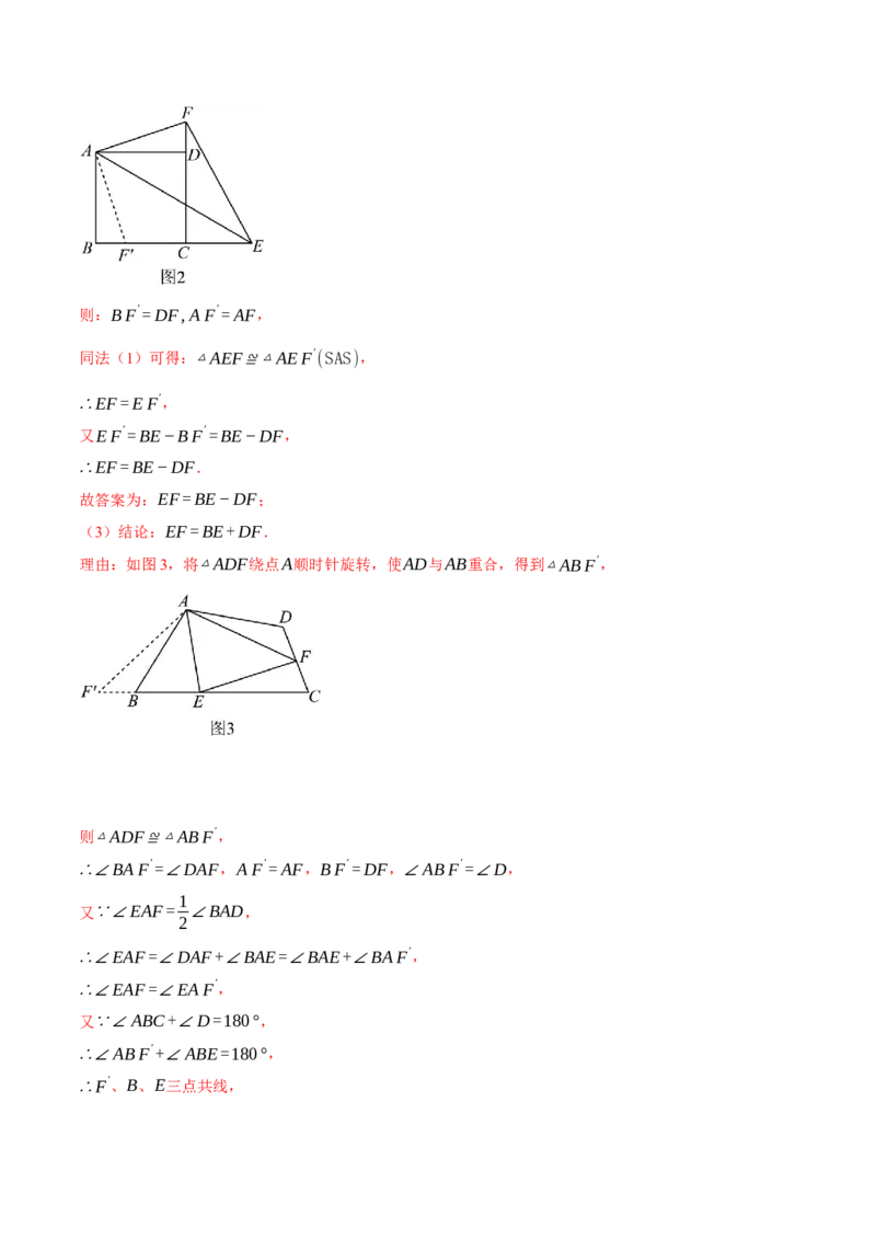 专题16.3期中压轴题专项复习（考试范围：第11~13章）（20大考点60题）（人教版）（教师版）_初中数学_八年级数学上册（人教版）_母题专项-U66_2025版