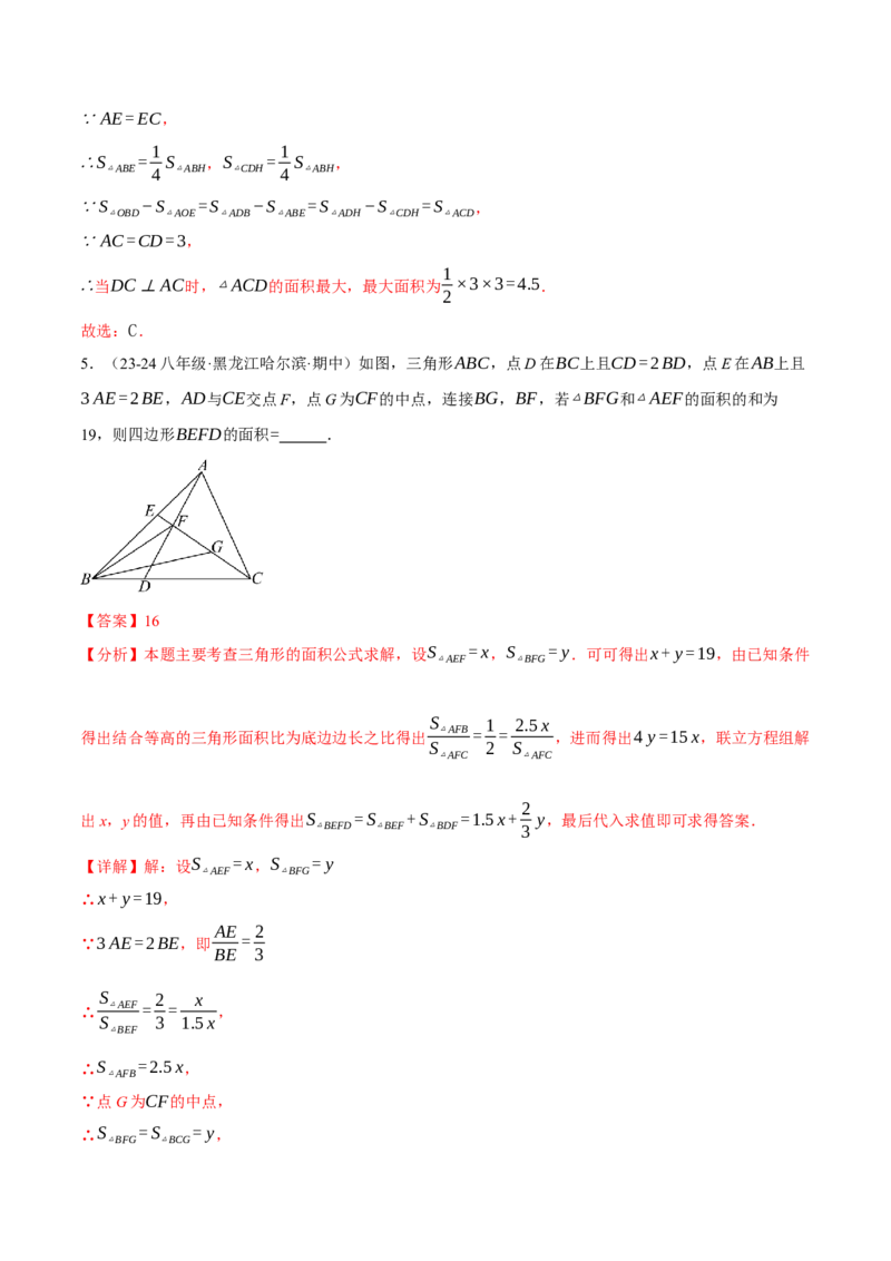 专题16.3期中压轴题专项复习（考试范围：第11~13章）（20大考点60题）（人教版）（教师版）_初中数学_八年级数学上册（人教版）_母题专项-U66_2025版