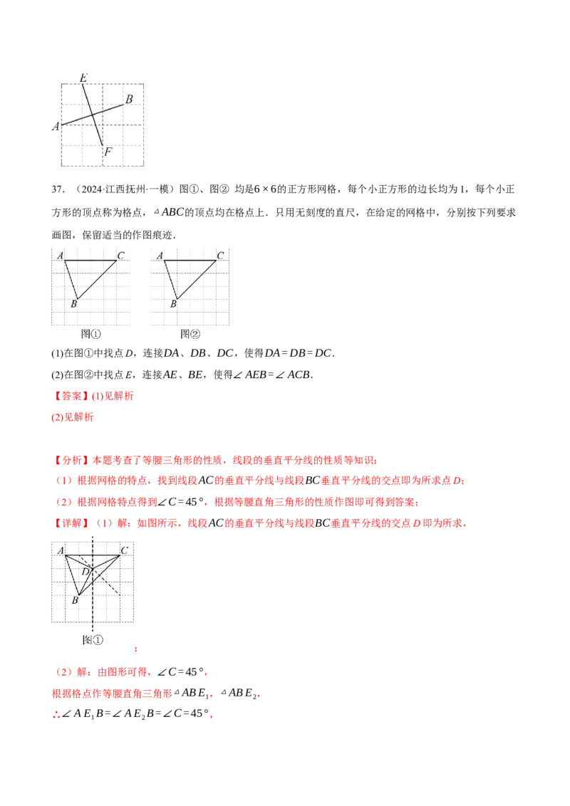 专题16.3期中压轴题专项复习（考试范围：第11~13章）（20大考点60题）（人教版）（教师版）_初中数学_八年级数学上册（人教版）_母题专项-U66_2025版
