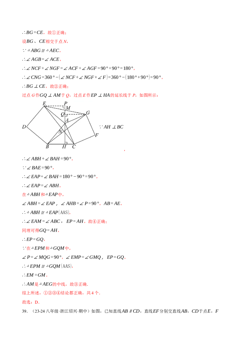 专题16.3期中压轴题专项复习（考试范围：第11~13章）（20大考点60题）（人教版）（教师版）_初中数学_八年级数学上册（人教版）_母题专项-U66_2025版