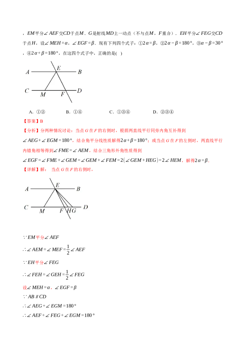 专题16.3期中压轴题专项复习（考试范围：第11~13章）（20大考点60题）（人教版）（教师版）_初中数学_八年级数学上册（人教版）_母题专项-U66_2025版