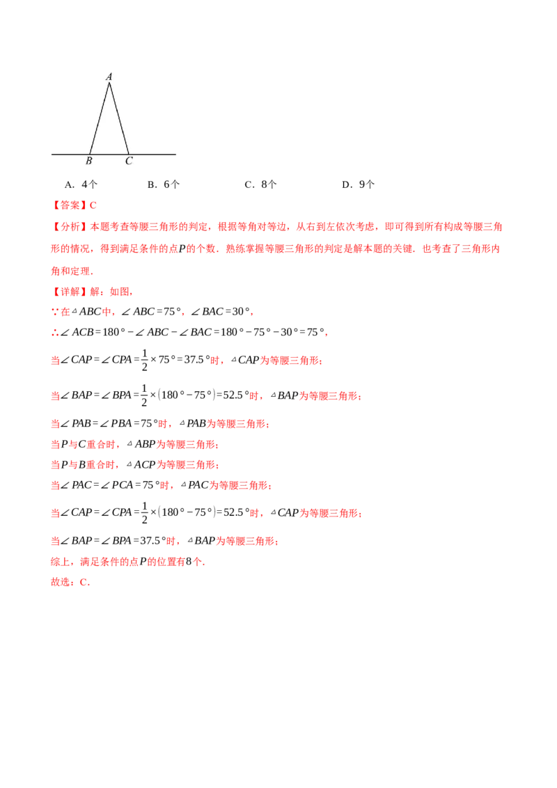 专题16.3期中压轴题专项复习（考试范围：第11~13章）（20大考点60题）（人教版）（教师版）_初中数学_八年级数学上册（人教版）_母题专项-U66_2025版