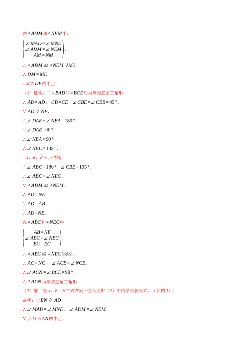 专题16.3期中压轴题专项复习（考试范围：第11~13章）（20大考点60题）（人教版）（教师版）_初中数学_八年级数学上册（人教版）_母题专项-U66_2025版