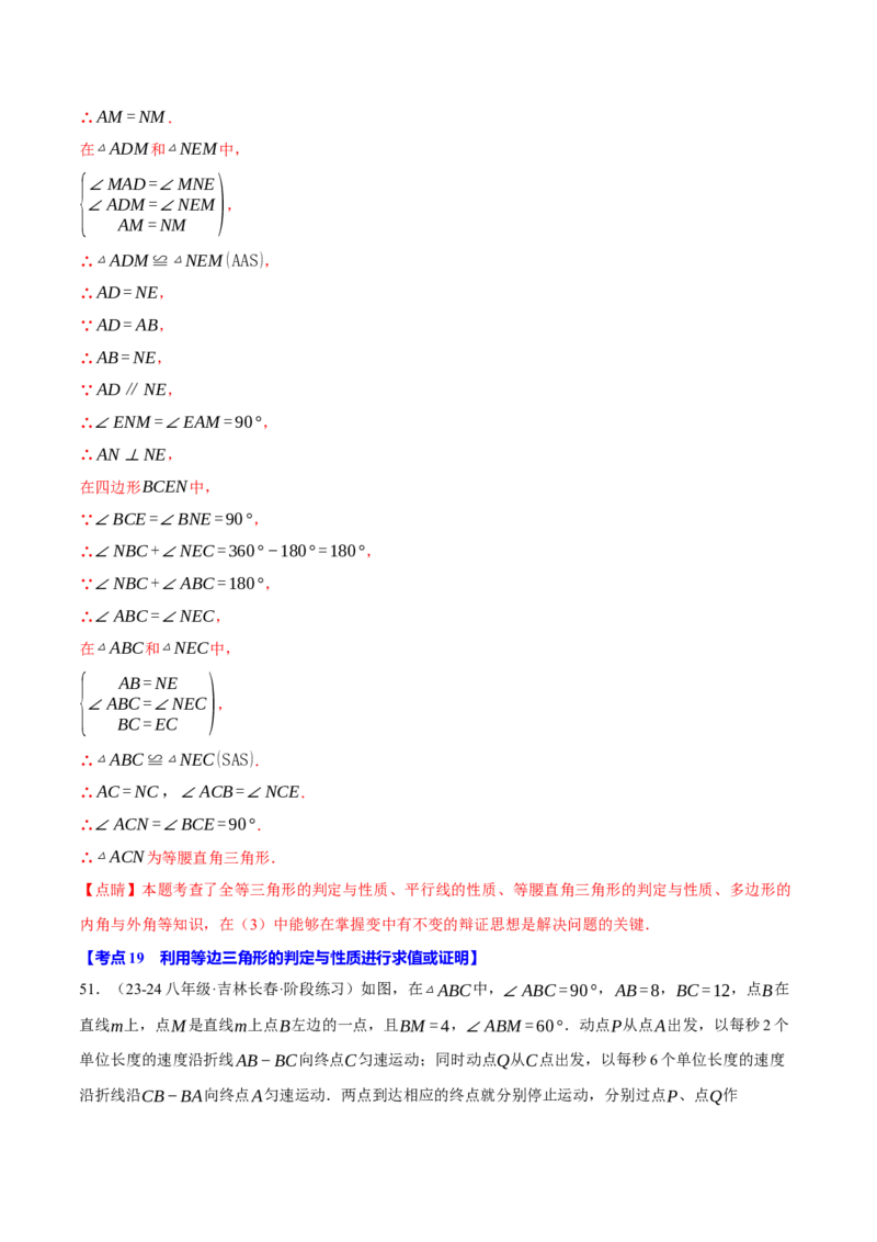 专题16.3期中压轴题专项复习（考试范围：第11~13章）（20大考点60题）（人教版）（教师版）_初中数学_八年级数学上册（人教版）_母题专项-U66_2025版