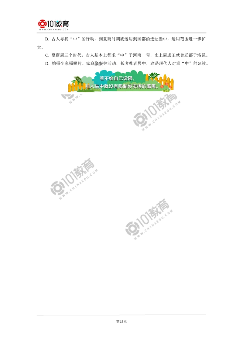 《整本书阅读_乡土中国_》_同步视频课高中语文_新版人教版_新人教版高中语文必修一二_新人教版高中语文必修第一册_101教育语文必修第一册配套学案和练习