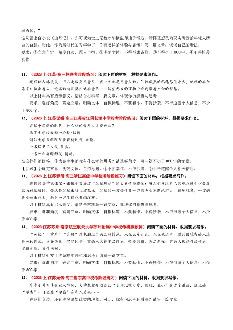 重难点25：新材料作文（原卷版）_01高考语文_4.22024年新高考资料_3.2024专项复习_2024年高考语文热点&middot;重点&middot;难点专练（新高考专用）