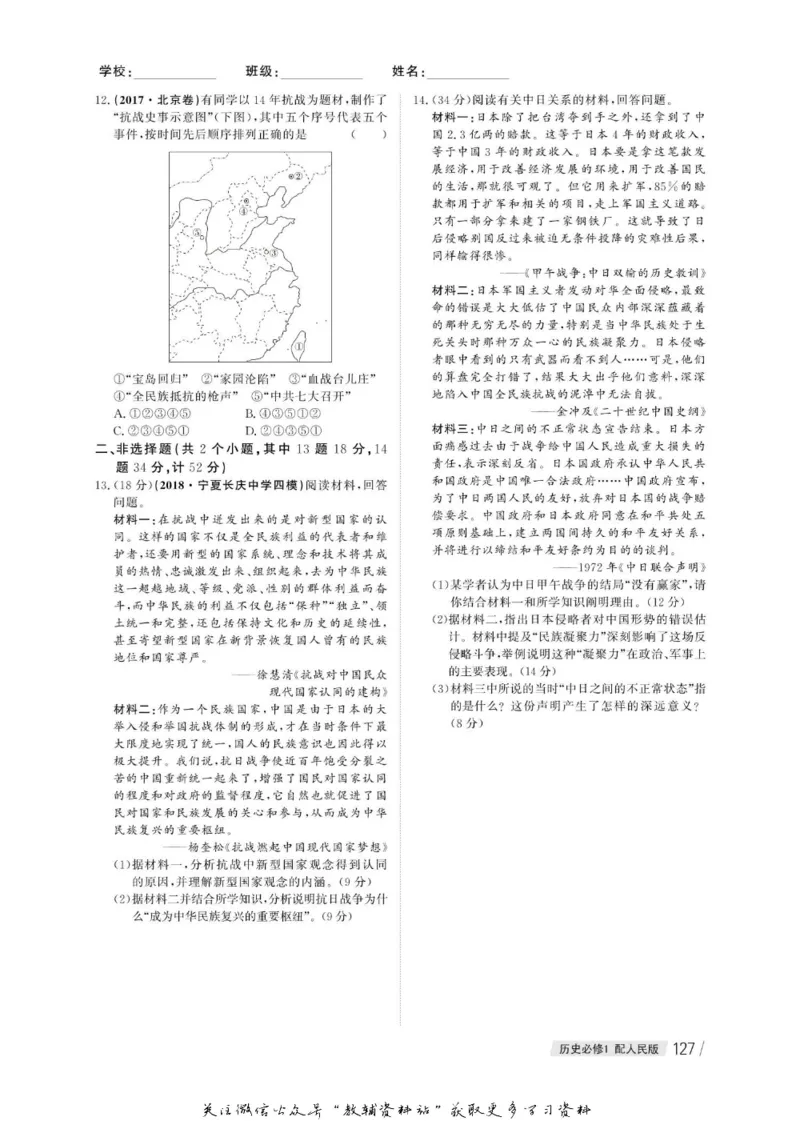 名师同步导学历史人民版必修1_名师同步导学_高中历史