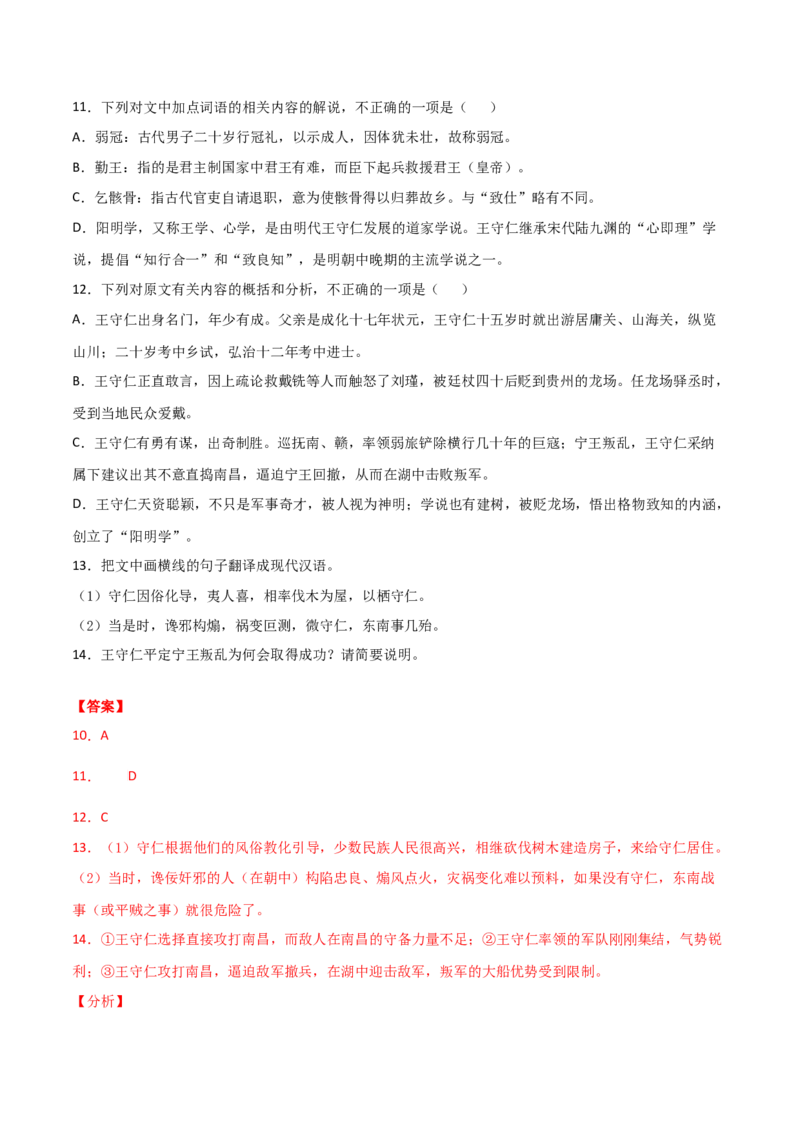 黄金卷19-赢在高考&middot;黄金20卷备战2021年高考语文全真模拟模拟卷（新高考版）（解析版）_01高考语文_12021年新高考资料