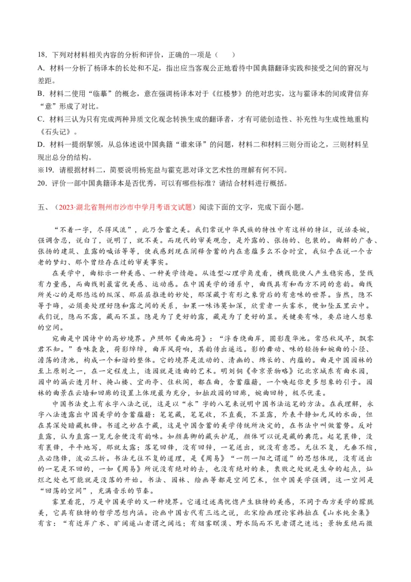 重难点01现代文阅读I之文本信息的筛选与整合（原卷版）_01高考语文_4.22024年新高考资料_3.2024专项复习_2024年高考语文热点&middot;重点&middot;难点专练（新高考专用）