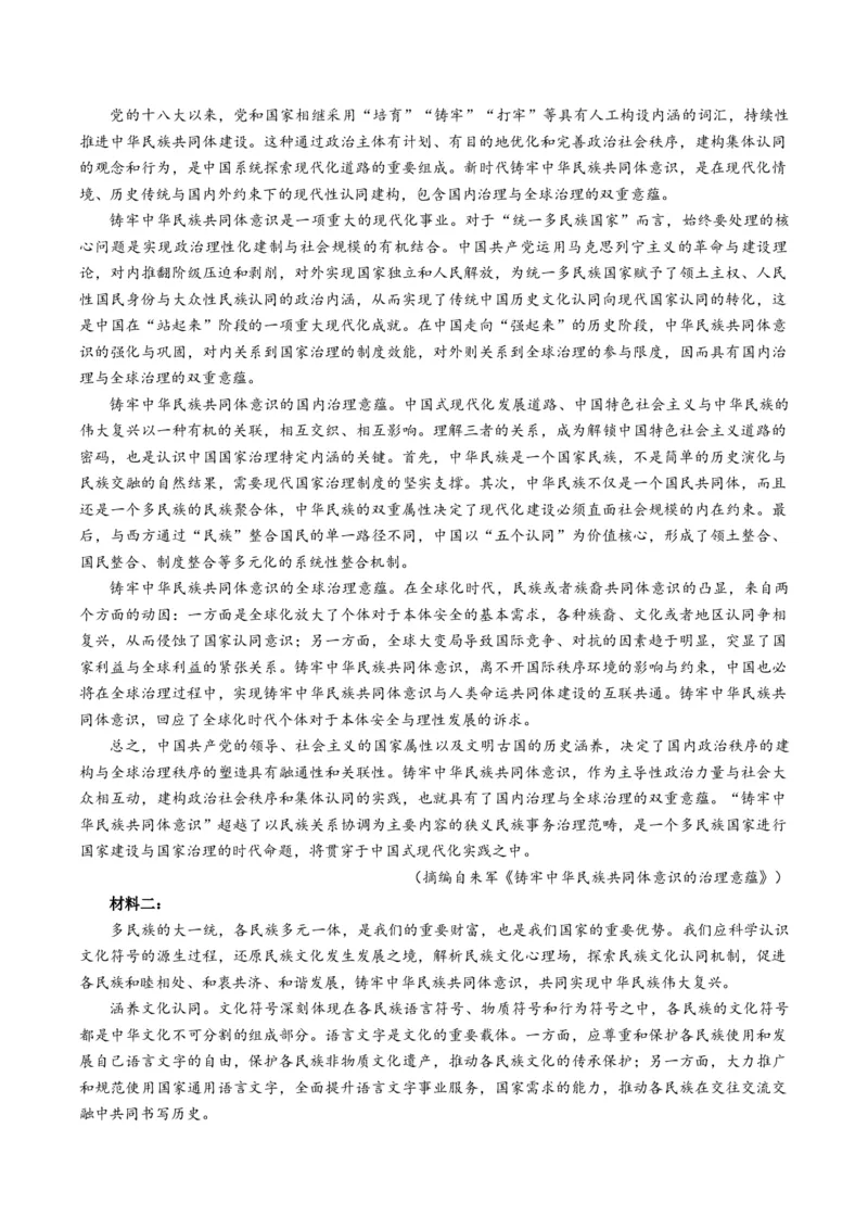 重难点01现代文阅读I之文本信息的筛选与整合（原卷版）_01高考语文_4.22024年新高考资料_3.2024专项复习_2024年高考语文热点&middot;重点&middot;难点专练（新高考专用）