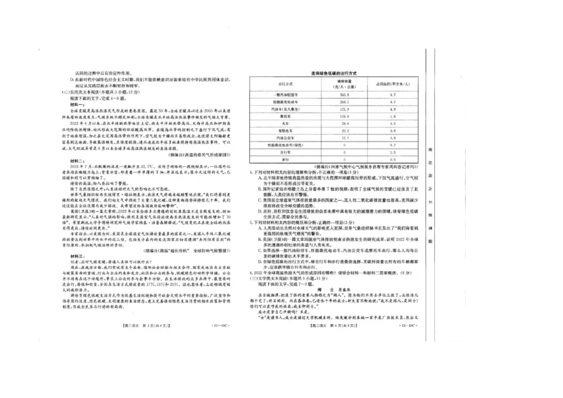 黑龙江省大庆市2023届高三下学期第一次教学质量检测语文试题公众号：一枚试卷君_01高考语文_32023年新高考资料_3模拟题_老高考