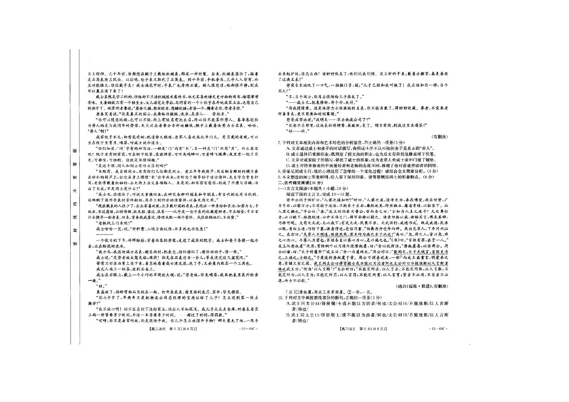 黑龙江省大庆市2023届高三下学期第一次教学质量检测语文试题公众号：一枚试卷君_01高考语文_32023年新高考资料_3模拟题_老高考