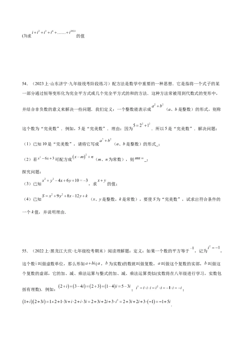 专题15整式的乘法与因式分解60道计算专训（6大题型）（学生版）_初中数学_八年级数学上册（人教版）_重难点专题提升-V7_2024版