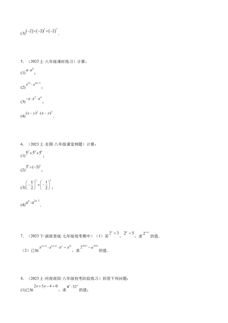 专题15整式的乘法与因式分解60道计算专训（6大题型）（学生版）_初中数学_八年级数学上册（人教版）_重难点专题提升-V7_2024版