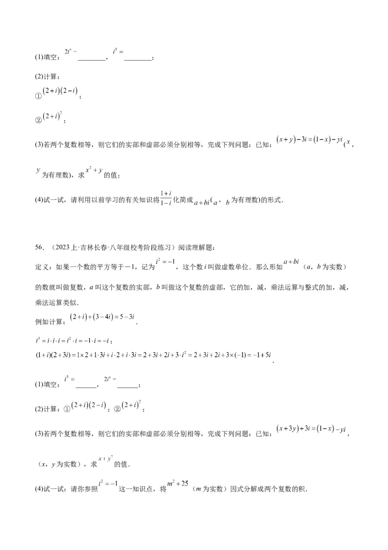 专题15整式的乘法与因式分解60道计算专训（6大题型）（学生版）_初中数学_八年级数学上册（人教版）_重难点专题提升-V7_2024版