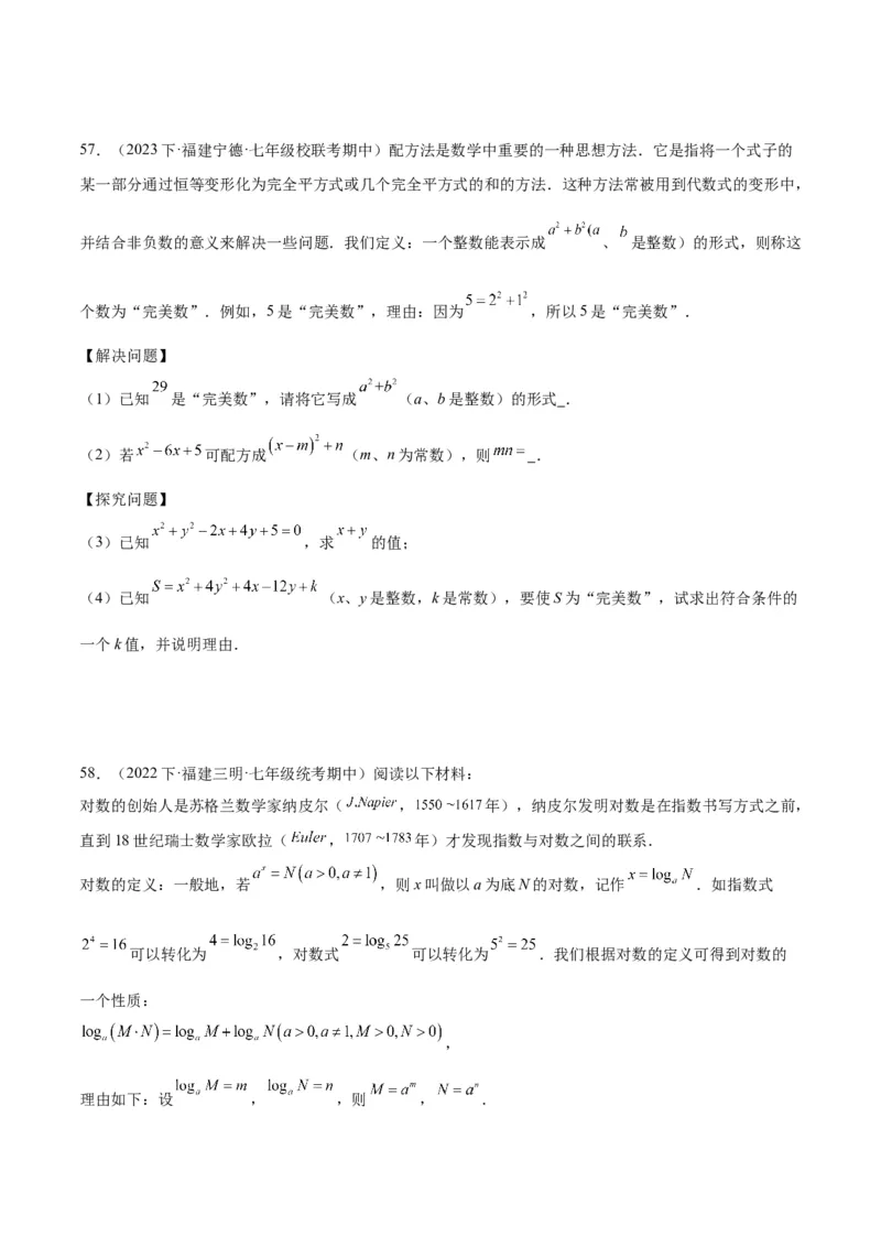 专题15整式的乘法与因式分解60道计算专训（6大题型）（学生版）_初中数学_八年级数学上册（人教版）_重难点专题提升-V7_2024版